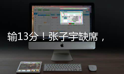 惨败中国女篮由宫鲁鸣执教