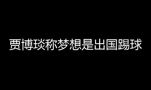 因此语言上可以正常交流
