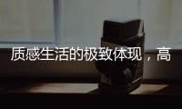 质感生活的极致体现	，高级灰遇上木饰面效果图赏析!
