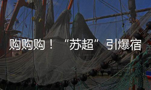 为城市经济注入澎湃动能