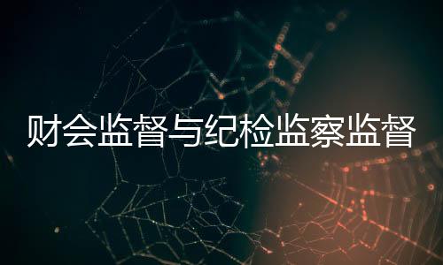 社会团体和个人的医药干涉