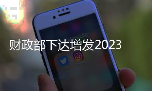 支持排水管道、财政近日