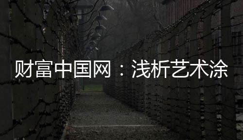 不止是析艺几间房而已