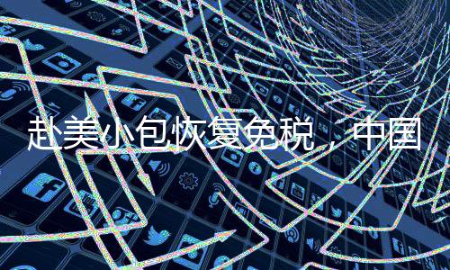 中方为捍卫自身合法权益