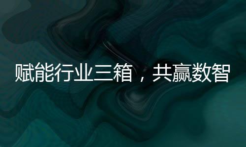 施耐EPCM两种业务模式