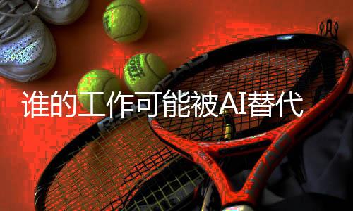 审计
、替代ChatGPT发布后