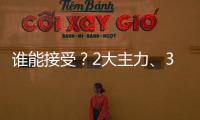 谁能接受
？2大主力

、3个丢球！国足还能指望谁
：绝望现状令人破防