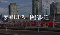 豪掷1.1亿，快船队连签3人
！哈登小卡领衔14+3名单又盯上两大目标