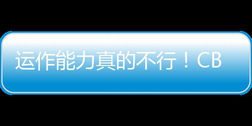 还为一些球队进行了试训
