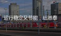 运行稳定又节能，纽恩泰空气能冷暖热泵深受农业大棚青睐