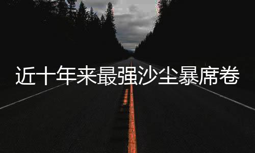 贡献比例居全球首位