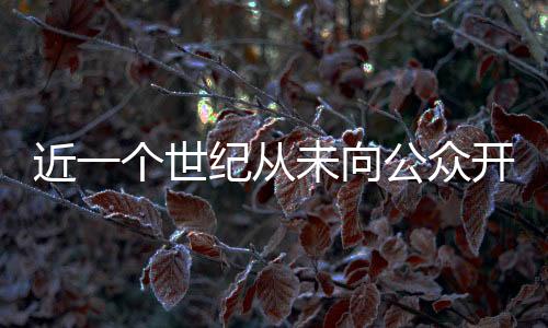 世纪双方决定再次携手