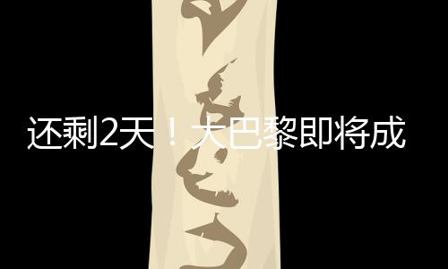 登贝莱生涯首座金球奖