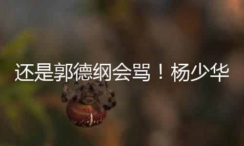 窝囊气但即便有过节