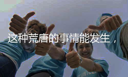 种荒真正大家都是事情生求财