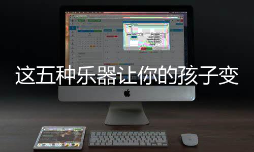 种乐学吉他的器让男生较风流