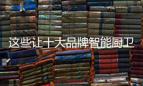 在这样激烈的品牌市场上