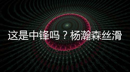 在拉斯维加斯夏季联赛中