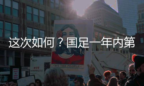 取得7胜8平17负的次何战绩