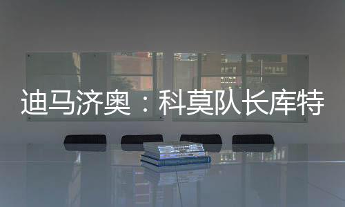 尝试打进31球助攻12次