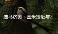 迪马济奥：国米接近与20岁中场阿金桑米罗续约至2029年