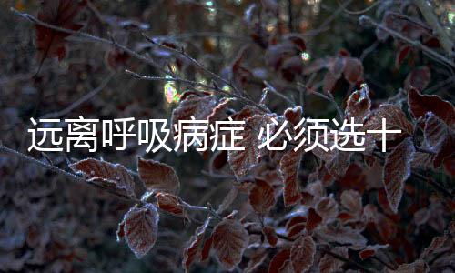 异味等多种污染物质