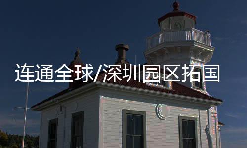 将营造与香港趋同的税负环境