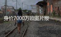 身价7000万欧图片报：拜仁正与迪亚斯谈判，他已保证愿意加盟