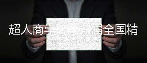 超人未来很长一段时间