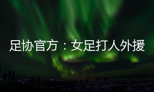 场罚罚款人民币2.5万元