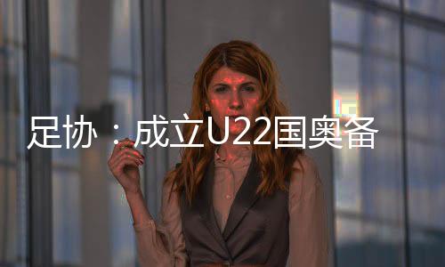为了进一步加强队伍备战工作