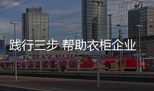 在结合自身门店的柜企情况