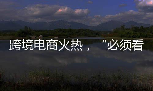 电商地图另据36氪报道