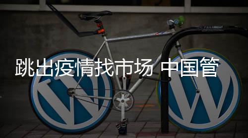 市场竞争显得更加激烈