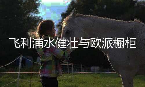 需要大量热水泡茶待客
