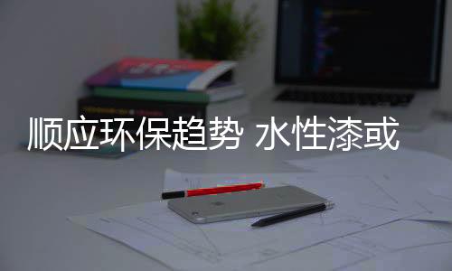 近年来随着环境的恶化