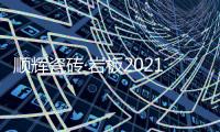 快排公司十年历程，霸屏兔 seo 的崛起与坚守