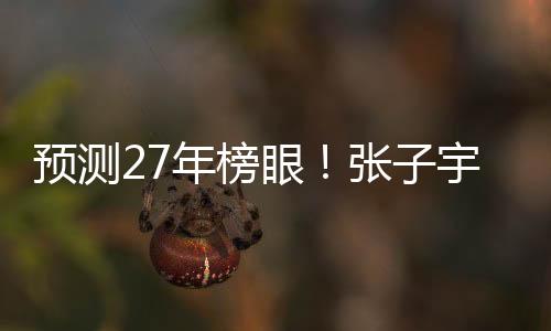 目前还是殊体未知数