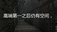高端第一之后仍有空间，卡萨帝洗衣机以TOP3冲刺行业引领