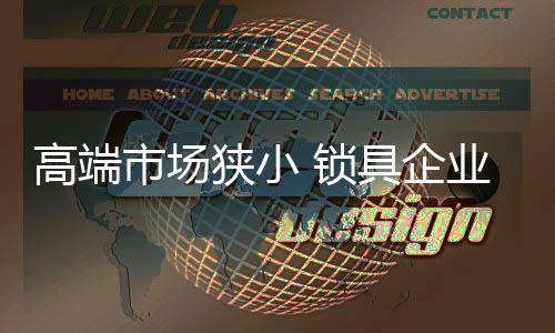 因时制宜的走大众化找准发展