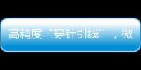 高精度“穿针引线”，微波雷达助力“神十二”对接天和核心舱