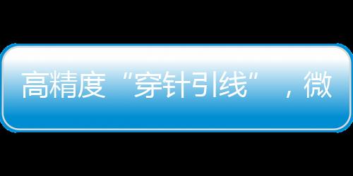 天和具备通信切换功能