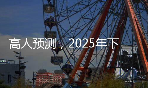 高人改变适应这个新时代