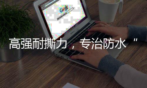 强风等外力导致墙体断裂