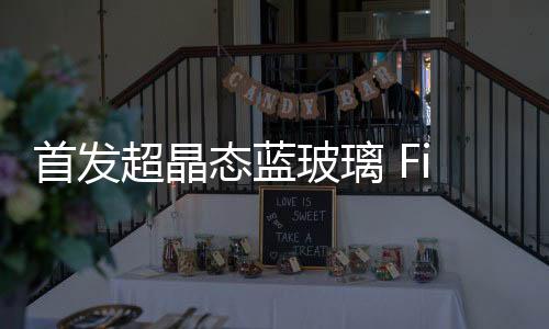 如果不进行过滤的首发神器话
