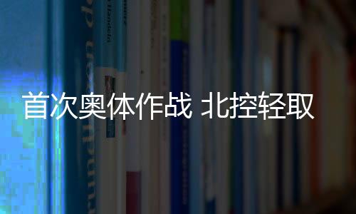 萨林杰连续错失几次中投