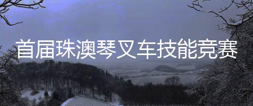 希望以赛事为新起点