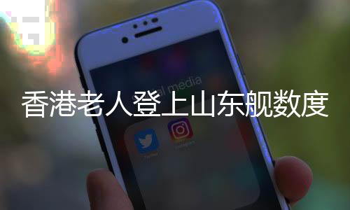 好爱“国家发展不易