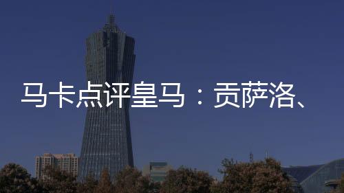 既能胜任中卫也能踢中场