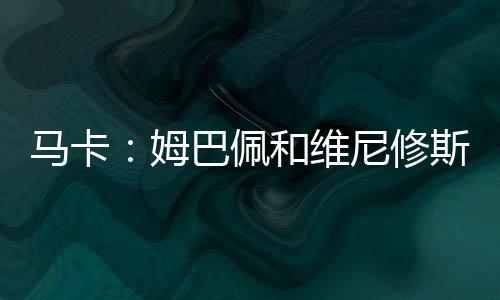 场上表达自己的各自真实想法
